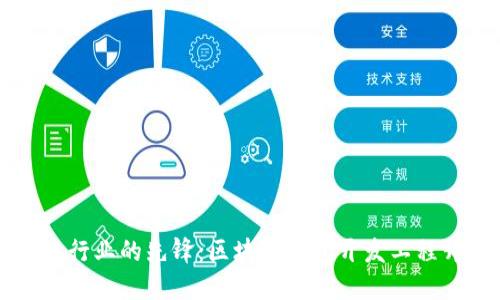 成为区块链行业的先锋：区块链钱包开发工程师招聘信息