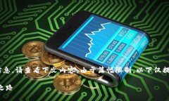 欲了解有关 Bitoex 交易所的更多信息，请查看下文
