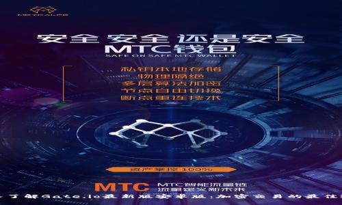 深入了解Gate.io最新版安卓版：加密交易的最佳选择