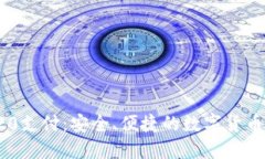 USDT-TRC20支付：安全、便捷的数字货币交易新选择