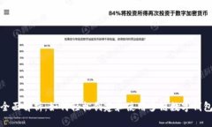 全面解析：如何轻松创建和使用多链数字钱包