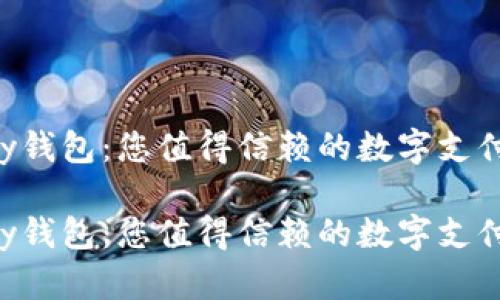 探索Gopay钱包：您值得信赖的数字支付解决方案

探索Gopay钱包：您值得信赖的数字支付解决方案