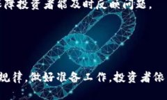 钱包IPO的注册流程详解在