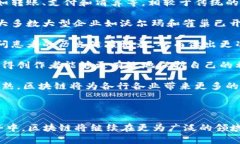 区块链的概念最早是由中本聪（Satoshi Nakamoto）在