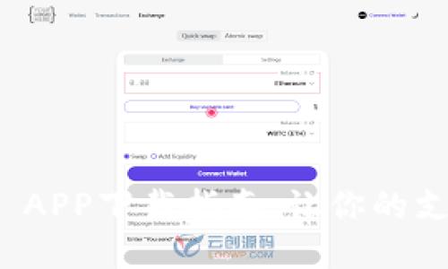 : PayPal APP下载指南：让你的支付更便捷