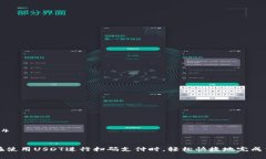 如何通过USDT扫码支付实现