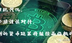 非洲的货币系统探索与经济发展的关系关键词：