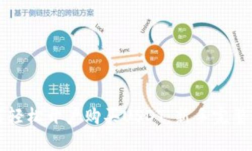 如何轻松开户购买USDT：新手完整指南