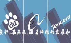   创造无限可能的助记词碰