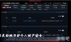数字钱包诈骗是指利用数