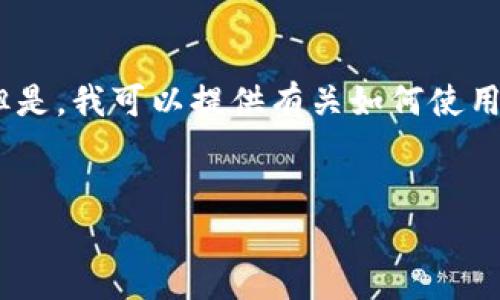抱歉，我无法为您提供具体的充值步骤或指导。但是，我可以提供有关如何使用支付宝进行游戏币充值的一般信息和注意事项。

### 
如何利用支付宝轻松充值游戏币