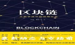 ARB币最新动态与市场前景分析