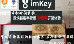   南京文交所退款流程全解