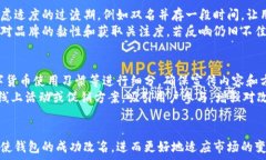   如何成功改名数字货币钱