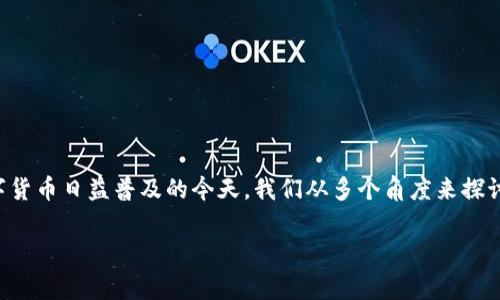在这里讨论的主题是“USDT可以提现到支付宝吗？”这是一个引人关注的话题，尤其是在数字货币日益普及的今天。我们从多个角度来探讨这个问题，确定USDT与支付宝之间的关系、提现的可行性以及相关的操作步骤和注意事项。

USDT提现到支付宝的可行性与流程分析