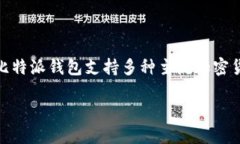在比特派（Bitpie）钱包中
