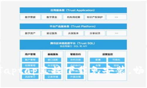 快速便捷！Taptap直接下载免安装，畅玩热门游戏