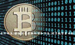 币交所官方网站通常是指