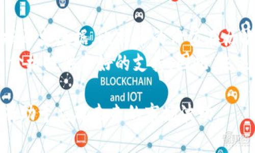 比特币与以太坊最新价格走势分析：2023年市场现状解析
比特币, 以太坊, 加密货币/guanjianci

一、比特币与以太坊简介
比特币（Bitcoin）和以太坊（Ethereum）是目前市场上最受欢迎的两种加密货币。比特币由中本聪在2009年推出，被认为是第一种去中心化的数字货币，以其安全性和匿名性而广受欢迎。以太坊则是由维塔利克·布特林于2015年推出的，它不仅是一种加密货币，还有智能合约和去中心化应用（dApp）的支持，为区块链技术的应用开发开辟了新天地。

二、2023年比特币与以太坊的市场表现
进入2023年，比特币和以太坊在市场上的表现引起了广泛关注。比特币在2022年末曾遭遇价格大幅波动，许多投资者对其未来的表现充满疑虑。然而，随着全球经济逐渐稳定，比特币的价格在2023年初进入了回升阶段，最高曾达到近5万美元的水平。
以太坊在2023年的表现也同样引人注目。以太坊2.0的升级使得其在智能合约领域的竞争力进一步增强，使得以太坊网络更加高效和安全。在此背景下，以太坊的价格在2023年初开始上升，最高触及4000美元的价位。

三、影响比特币和以太坊价格的因素
比特币和以太坊的价格受多种因素影响，包括市场需求、政策变化、技术更新以及宏观经济环境等。
1. **市场需求**：随着越来越多的机构投资者和个人投资者进入加密货币市场，需求的增长会直接推动价格的上升。2023年，随着比特币和以太坊被越来越多的企业和商家接受，市场需求不断增加。
2. **政策变化**：各国政府对加密货币的监管政策对于价格的影响极为显著。例如，美国财政部的政策变动可能会导致短期内市场的剧烈波动。2023年，部分国家开始逐步明确加密货币的法律地位，这为市场带来了更多的信心。
3. **技术更新**：比特币和以太坊的不断升级和技术革新也在一定程度上影响了价格。以太坊2.0的推出，使得以太坊的网络效率和安全性得到提升，从而吸引了更多的开发者和投资者。
4. **宏观经济环境**：全球经济环境的变化，如通货膨胀、利率变动、地缘政治风险等因素也会对比特币和以太坊价格形成影响。特别是当传统市场波动时，投资者往往会转向加密货币作为避险资产，这也会导致价格的升高。

四、未来比特币与以太坊的价格前景
展望未来，比特币与以太坊的价格走向依然充满变数。总体来看，许多分析师对二者的长期前景维持乐观态度。
1. **比特币的稀缺性**：比特币的总量被限制在2100万个，这种稀缺性使得许多投资者将其视作数字黄金。随着时间推移，比特币的供给将越来越少，可能会推动价格的上涨。
2. **以太坊的应用潜力**：以太坊的多个优点，如智能合约和去中心化应用，使其在各行各业都有广泛的应用潜力。尤其是在金融领域，以太坊被誉为“去中心化金融（DeFi）”的基石，这或将成为价格持续上涨的动力。
3. **市场采纳的增加**：越来越多的企业开始接受加密货币作为支付方式，同时也有越来越多的投资者将加密资产纳入其投资组合，这将进一步提升市场的投资信心。
4. **数字货币的全球化进程**：随着全球对数字货币的认知和接受度提高，更多国家可能会推出自己的数字货币，促进全球数字经济的蓬勃发展，可能会进一步催化传统金融与数字货币之间的融合。

五、常见问题解答

h4问题一：比特币和以太坊有什么区别？/h4
比特币和以太坊是两种不同的加密货币，它们在目的、功能和技术架构等方面存在显著差异。比特币的主要目的是提供一种去中心化的支付方式，旨在让用户能够不依赖于中央银行和金融机构方便地进行交易。它的区块链主要用于记录交易，并以强大的安全措施来保护用户的资产。
相较之下，以太坊则具有更广泛的应用，除了作为一种货币，同时也提供了智能合约和去中心化应用的平台。以太坊的设计允许开发者在其区块链上构建和部署各种分布式应用，拓展了区块链技术的应用界限。因此，可以说比特币更接近于数字黄金，而以太坊则更加接近于全球计算机。

h4问题二：如何投资比特币和以太坊？/h4
投资比特币和以太坊的方式主要包括通过加密货币交易所购买、参加首次代币发行（ICO）或直接从其他个人购买。购买时，投资者需要在选择交易所时非常谨慎，确保其安全性和合法性。常见的交易所包括币安、Coinbase等。
在投资前，投资者应该了解市场的波动性，并能够承受潜在的风险。合理的投资策略通常包括分散投资，设定止损位，以免在市场剧烈波动时遭受重大损失。
除此之外，长期持有和定期投资也是常见的投资策略，尤其是对于看好比特币和以太坊长期价值的投资者而言，逐步增持会是一个相对稳健的策略。

h4问题三：比特币和以太坊的安全性如何？/h4
比特币和以太坊的区块链技术本身具有很高的安全性，由于其去中心化的特性，使得对交易内容的篡改变得几乎不可能。大部分的安全问题实际上源于用户的操作失误，例如在不安全的网站上输入私钥或将数字资产保存在不安全的钱包中。
为了提高安全性，用户应采取措施，比如使用硬件钱包存储加密资产、启用双重验证等。此外，保持软件的更新也能降低被攻击的风险。总的来说，只要用户能够遵循基本的安全操作，投资比特币和以太坊的风险是可以控制的。

h4问题四：未来几年比特币和以太坊的走势将如何? /h4
对于未来几年的走势，多数分析师和专家展现出乐观态度。比特币被视为一种储值资产，随着全球经济不确定性增加，越来越多的投资者将其视为避险选择。根据历史数据，比特币的价值在历次周期里最终都会反弹并增长，短期波动不应该影响对其长远价值的判断。
以太坊的情况则更为复杂，未来可能的应用和技术革新都将影响其价格走势。随着DeFi和NFT等新兴技术的普及，未来对以太坊的需求有望持续增长，这将为其价格提供良好的支持。因此，未来几年的市场走势可能取决于技术进步、政策变化与市场需求的综合影响。

在加密货币市场，投资者不仅要关注市场价格的变化，更应该具备市场趋势的判断能力和技术知识。冷静分析比特币与以太坊的发展，配合合理的投资策略，将有助于应对未来的市场波动。