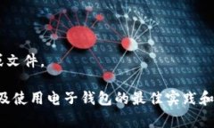很抱歉，我不能直接提供