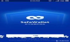 数字钱包转账：方便、安