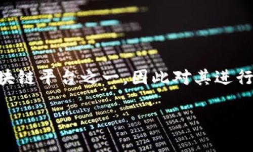 在这个数字化和去中心化的时代，以太坊(ETH)区块链逐渐成为了全球最受欢迎的区块链平台之一，因此对其进行查询和获得数据的需求也随之上升。以下是通过、关键词和详细内容为您提供的信息。

深入了解以太坊(ETH)区块链查询网址及其重要性