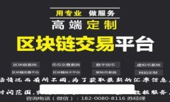 英镑兑人民币的汇率是动