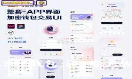 轻松获取BSC钱包：iOS用户的全面指南