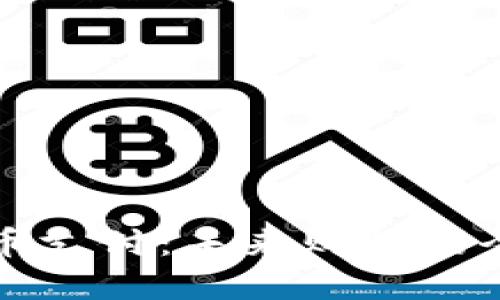 数字货币支付：未来购物的全新方式