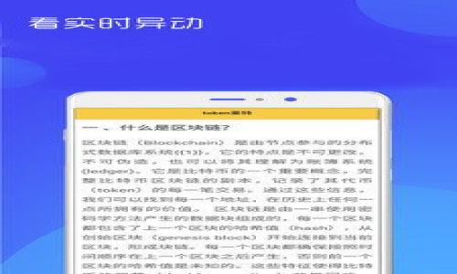 

区块链技术如何改变薪资支付模式？