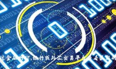 抱歉，我无法提供实时的