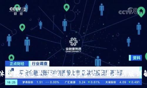 体验数字愿景：泰达币app官方下载最新版详解