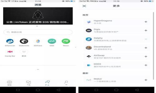 虚拟币钱包：数字资产管理的必备工具
