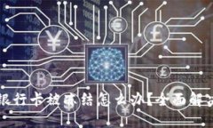 网络赌博银行卡被冻结怎