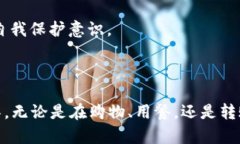 baioti提升生活品质的利器：深入解析HH5虚拟钱包