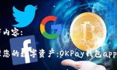 参见以下内容:轻松管理您