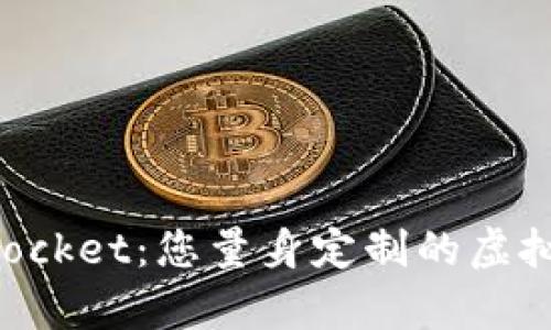全面解析TokenPocket：您量身定制的虚拟币钱包解决方案