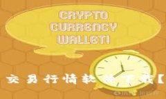 如何选择最佳比特币交易