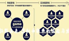 : 征服未来：虚拟币软件的