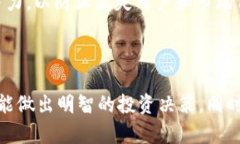   泰达币：虚拟货币的真相