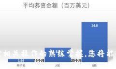 如何安全地授权您的区块