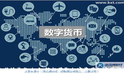   
比特派收款攻略：轻松获取加密资产的实用指南