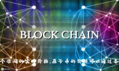 关于原子币（Atomic Coin）的