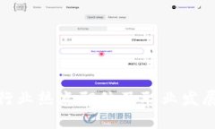 加密货币行业热点职位及