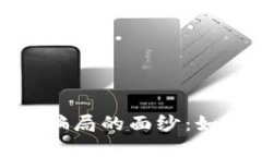 揭开加密货币钱包骗局的