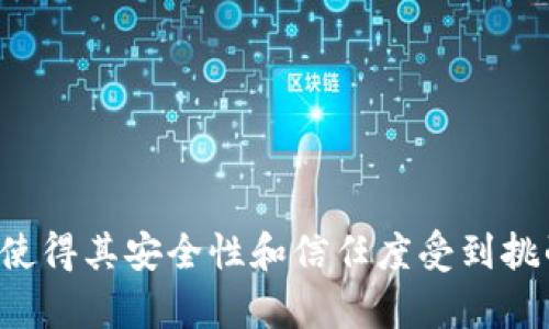 USDT（Tether）是一种稳定币（stablecoin），旨在与法定货币（特别是美元）保持1:1的价值挂钩。尽管USDT的价值与美元相联系，但USDT本身并不等同于美元。下面我们来详细探讨USDT的性质、功能以及与美元的关系。

### 什么是USDT？

USDT是一种基于区块链技术的加密货币，由Tether公司于2014年推出。它被设计为一种稳定币，意图通过与美元挂钩来避免加密市场的高波动性。在理论上，Tether公司会为每一枚发行的USDT以1美元的现金或现金等价物进行支持，从而保证其价值的稳定性。

### USDT的功能与用途

USDT主要有以下几个功能和用途：

1. **提供稳定性**：在加密货币市场中，价格波动非常剧烈，USDT可以作为一种安全避风港，帮助投资者在市场波动时保持其资产价值。

2. **交易媒介**：许多交易所和投资者使用USDT作为交易的媒介，这样他们可以在不同类型的加密资产之间进行转换，而不需要将资产转换为法定货币，从而减少交易成本和时间。

3. **跨境支付**：USDT可以在不同国家和地区之间方便地转移，有助于跨境支付和转账，这在一些需要低佣金或者即时付款的情况下尤其受欢迎。

### USDT与美元的关系

USDT的核心优势在于其与美元一对一的固定汇率。这意味着理论上，每当一个用户购买1 USDT时，Tether公司会将1美元的支持资金进行相应的存储。这种机制旨在保持USDT的价值稳定，使得用户可以在加密市场中拥有与美元相当的价值。

然而，USDT的实际运作中存在一些争议。虽然Tether公司声称每一个USDT都有相应的美元储备来进行支持，但这种透明度一直为外界所质疑，甚至在历史上出现过一些引起争议的事件。许多人认为这样的机制使得USDT无法完全等同于美元，因为其背后的支持可能并不完全透明。

### 可能的相关问题

在深入了解USDT与美元的关系后，我们可以探讨以下四个相关问题：

1. **USDT的安全性如何？**
2. **为什么USDT在加密市场中如此受欢迎？**
3. **USDT与其他稳定币（如USDC、DAI等）的区别是什么？**
4. **未来USDT会面临哪些挑战与机遇？**

接下来，我们将逐个问题进行详细讨论。

### USDT的安全性如何？

在讨论USDT的安全性之前，需要了解它的基础结构和运作方式。作为一种稳定币，USDT的主要安全性来源于其与美元的挂钩，这是通过Tether公司提供的资金储备来实现的。

然而，关于其安全性的讨论常围绕以下几个方面展开：

#### 透明性问题

USDT的安全性问题主要源于透明性不足。尽管Tether公司已发布了一些审计报告，但许多人仍然对其资产储备的真实性和完整性持怀疑态度。在过去，它们曾面临多次诉讼，涉及是否真的有足够的美元储备来支持发行的USDT。信任的缺失会让用户对其安全性产生疑虑。

#### 技术安全性

从技术的角度来看，USDT的核心在于其基于区块链的设计。区块链技术本身具有加密和去中心化的特性，这使得USDT在数字交易中具备一定的安全性。然而，USDT实际上在多个区块链（如以太坊、波场等）上发行，任何技术层面的漏洞都有可能被利用，导致资金损失。

#### 法律与合规性

USDT的法律状态也可能影响其安全性。在某些国家，政府可能对其实施限制，这可能导致用户面临资产被冻结或丧失的风险。因此，了解USDT所在国家的法律状况对于决定是否使用USDT非常重要。

总结来看，USDT的安全性是一个复杂的议题。用户在使用USDT时，需要考虑其透明性、技术安全性以及法律合规性等多方面的因素。尽管USDT在全球范围内被广泛使用，但对于投资者来说，了解潜在风险并做好充分的调查始终是明智的选择。

### 为什么USDT在加密市场中如此受欢迎？

USDT在加密市场中的受欢迎程度主要归因于以下几个因素：

#### 交易便利性

USDT为许多交易所提供了流动性，用户可以通过USDT轻松地在不同的加密资产之间进行转换。相比于直接用法定货币进行交易，使用USDT可以减少交易时间和手续费，此功能使其在区块链交易中极具吸引力。

#### 避免波动

加密市场的波动性是众所周知的，特别是比特币和以太坊等资产价格的剧烈波动。USDT作为一个与美元挂钩的稳定币，能够让用户在高度波动的市场环境中保留资产的相对价值。这种功能吸引了希望规避风险的投资者。

#### 广泛接受度

USDT几乎在所有大型加密货币交易所都有交易对，相比其他稳定币（如USDC、DAI等），其接受度更高，这使得用户在选择交易时有更多的选择。此外，许多去中心化金融（DeFi）平台也支持USDT，进一步推动其使用。

#### 投资工具

除了作为交易媒介外，USDT也被用作一种投资工具。因为其与美元的挂钩性质，许多投资者在市场下跌时选择进驻USDT，以期在未来的市场回暖时再转回其他加密资产。

综合来看，USDT因其交易便利性、稳定性和广泛的接受度成为了加密市场中受欢迎的资产选择。这种受欢迎程度也体现了市场对稳定币的需求，随着加密市场的发展，USDT在未来仍将发挥重要作用。

### USDT与其他稳定币（如USDC、DAI等）的区别是什么？

USDT并不是唯一一种稳定币，市场上还存在USDC、DAI等其他稳定币。它们之间的主要区别可以从以下几个方面进行分析：

#### 资产支持

USDT声称每一个USDT都有相应的美元储备支持，但其透明度一直遭到质疑。而USDC则是由Circle公司和Coinbase共同发行的稳定币，其保证每个USDC都有1美元的现金等价物进行支持，并每月提供审计报告，以增强透明度和信任度。DAI则是一种去中心化的稳定币，由以太坊上的抵押资产支持，具有不同的机制。

#### 中心化与去中心化

USDT和USDC都是中心化的稳定币，用户依赖于Tether和Circle这些公司来确保其稳定币的支持。而DAI则是以太坊网络上的智能合约所创建，采取去中心化的方式进行管理，这意味着用户在一定程度上不需要依赖于单一实体。

#### 发行机制

USDT和USDC的发行机制相对直接，用户充值才能获得同等数量的稳定币。而DAI的发行机制则较为复杂，它依赖于用户在以太坊上抵押其他加密资产才能获得DAI。这种抵押机制保证了DAI的相对稳定性，但也增加了使用DAI的复杂性。

#### 使用场景

虽然三种稳定币都可以在许多加密资产交易中使用，但由于各自的机制和支持不同，它们各自的使用场景也有差别。USDT常被用作流动性工具，而USDC和DAI往往在DeFi生态系统中被广泛应用。

总之，USDT、USDC和DAI各有特点，用户可根据自己的需求选择合适的稳定币。然而，由于USDT的普遍使用率、交易便利性等因素，它仍在市场上占据了重要地位。

### 未来USDT会面临哪些挑战与机遇？

随着加密市场的迅猛发展，USDT将面临一系列挑战和机遇：

#### 挑战

1. **监管风险**：随着各国对加密货币的越来越多的监管，USDT面临法律合规性挑战。尤其是在美国等国家，监管机构可能会对稳定币施以更严格的要求，这对USDT的未来产生影响。

2. **市场竞争**：随着USDC、DAI等其他稳定币的兴起，USDT在市场中的优势地位可能受到威胁。这些新兴的稳定币通常具备更高的透明度和合规性，可能会吸引用户转向。

3. **信任危机**：由于透明度问题及以往的争议，USDT的信任度受到挑战。如果无法成功回应外界的质疑，其市场地位可能遭到削弱。

#### 机遇

1. **市场需求增长**：随着全球对数字资产的接受度上升，稳定币的使用需求将增加。USDT作为市场上最受欢迎的稳定币之一，有可能受益于这一趋势。

2. **DeFi发展**：去中心化金融（DeFi）生态系统的蓬勃发展将为USDT创造新的使用场景和需求。用户在DeFi平台上交易和借贷的需求可能会进一步推动对USDT的使用。

3. **技术改进**：如果Tether公司能够改进其透明度或提供更好的技术支持，将可能增强用户信任。科技的不断进步也为USDT提供了新的创新机会来提升市场地位。

总的来说，USDT的未来既充满挑战，也蕴藏机遇。如何应对外部压力、维护用户信任以及把握市场趋势，将决定其未来的发展轨迹。

### 结论

USDT作为一种稳定币，其设计旨在为数字货币市场提供稳定性和流动性。然而，它并不等同于美元，实际运作中的透明性和法律合规性等问题使得其安全性和信任度受到挑战。通过对USDT的深入分析，我们可以更好地理解其在加密市场中的角色以及未来的发展潜力。