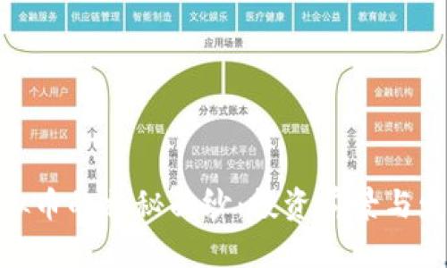 揭开DGB虚拟币的神秘面纱：投资前景与发展趋势分析