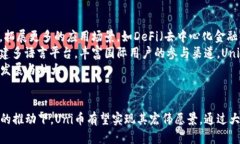  探秘Uni币社区：区块链时