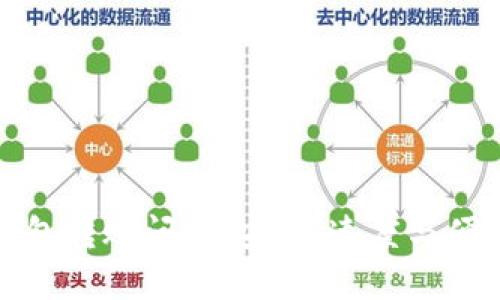 解决区块链钱包转账问题：安全、速度与便捷的完美结合