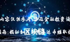 *注意：以下内容仅供参考